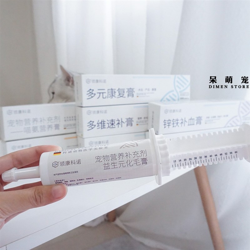 呆萌宠 领康科诺营养膏宠物猫狗补血补钙维生素狗狗营养品猫化毛