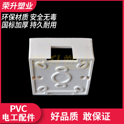 86型通用开关插座底盒接线盒明盒明装 PVC阻燃加厚35单 双盒 箱售