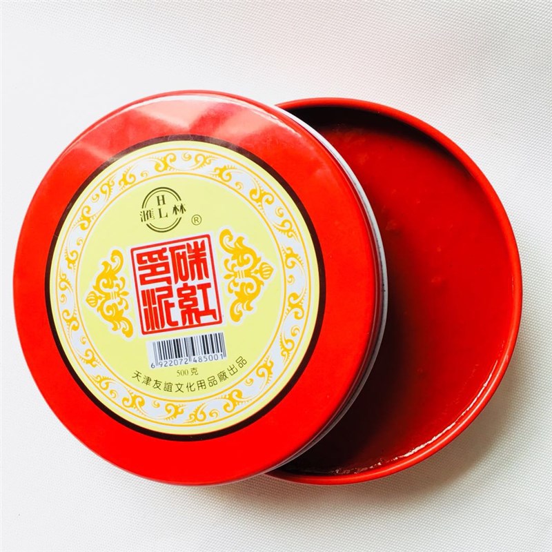 道家用品法器道士用品 印章圆形印泥海绵印台印油 12厘米 红色