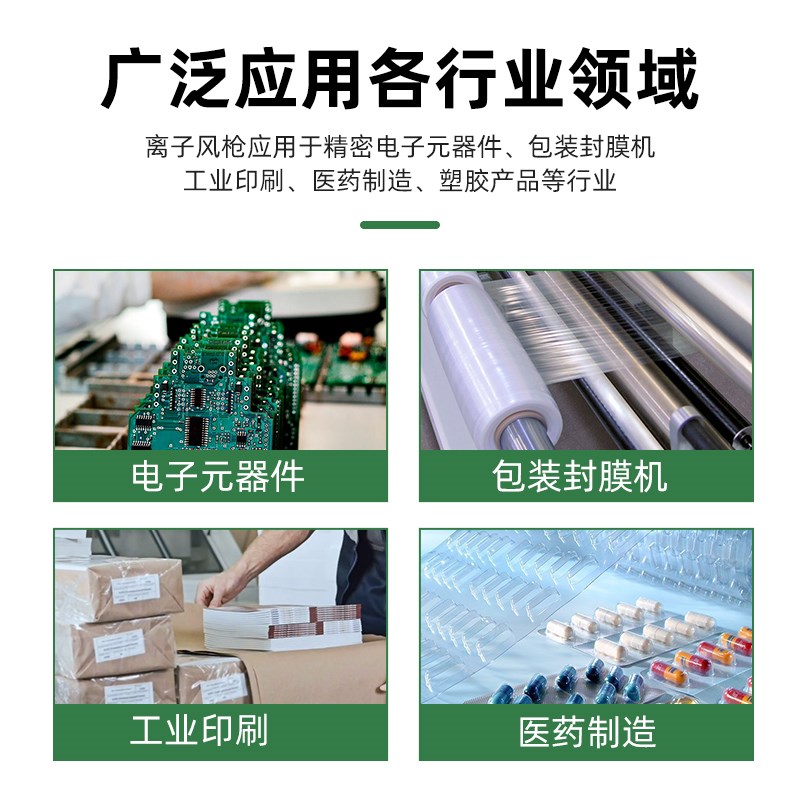 邦远离子风枪工业手持式去静电除尘可调气压风枪静电消除器除静电