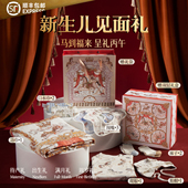 SuviLumi 马年好彩头10件礼双层礼盒婴儿衣服满月新生儿高端送礼