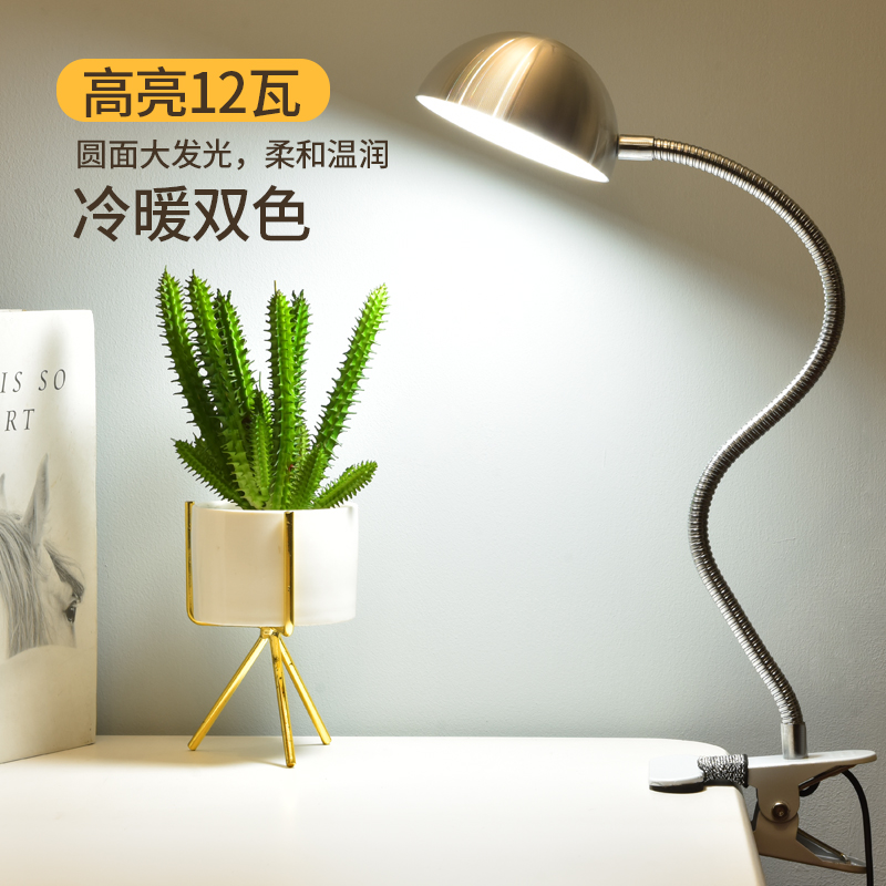 调光LED夹子台j灯书桌学习护眼看书阅读写字作业学生宿舍插电软管