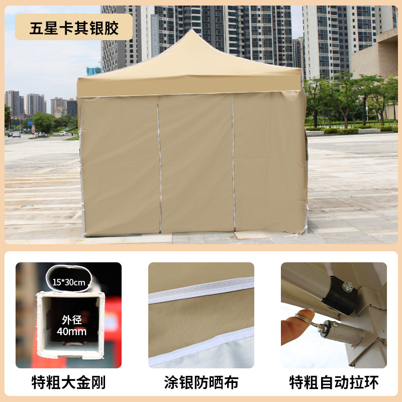 户外集市摆摊网红卡其色四面围y布保暖防风雨晒帐篷广告遮阳棚夜
