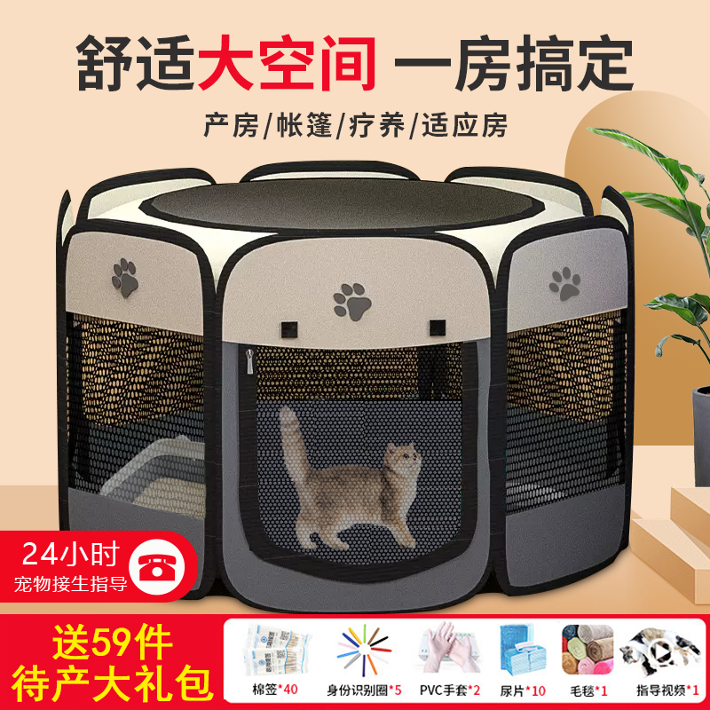 猫咪产房套装怀i孕期猫窝泰迪狗窝待产箱生育封闭式帐篷宠物生产