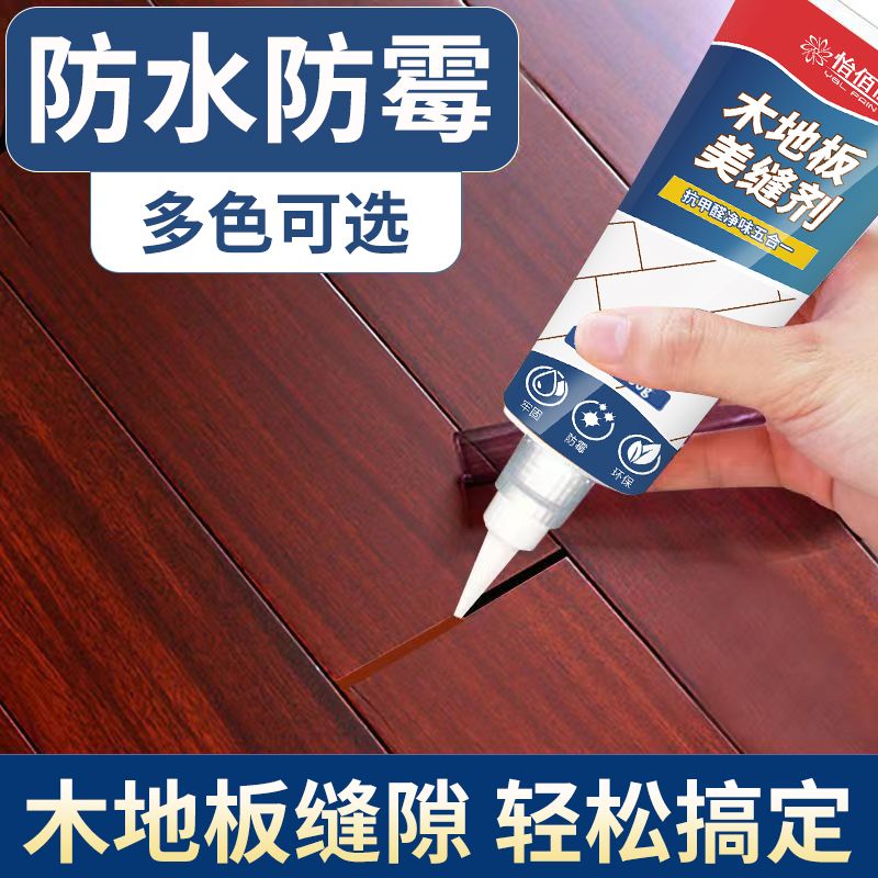 木地板填缝剂填补条修q复神器美缝胶填缝膏复合实木地板大缝隙填