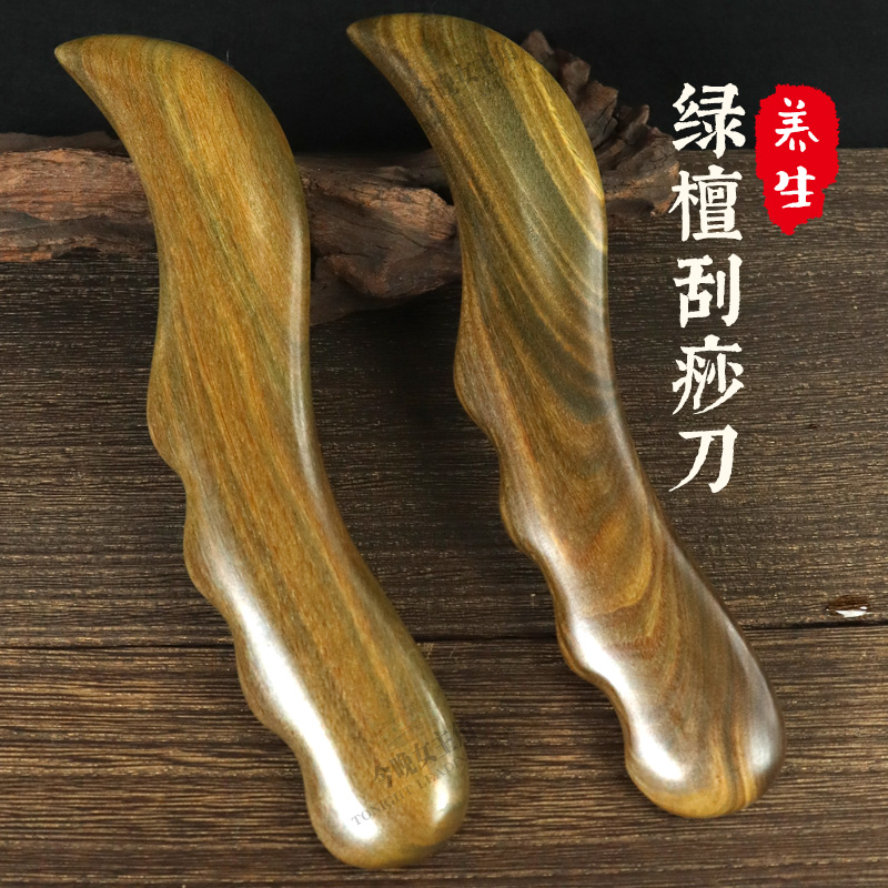 绿檀手臂肩膀刮痧板胳膊颈纹按摩棒D刮脚拍打经络棒木头刮痧刀通