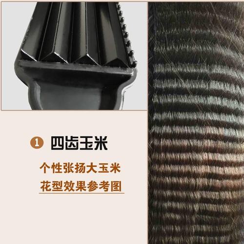 发廊专用女负离子电玉米须u烫夹板垫内蓬松发根不伤发烫发器拉直