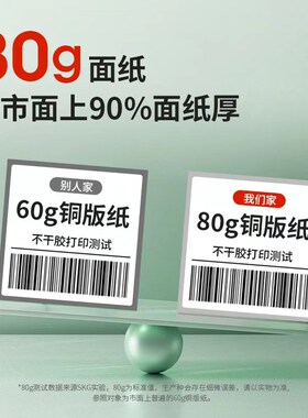 铜版纸不干胶标签3g0 40 50 60 70 80 100铜板标签纸服装吊牌标签