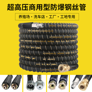 洗车机高压出水管钢丝n管558380型防爆家用黑猫清洗机配件水枪管