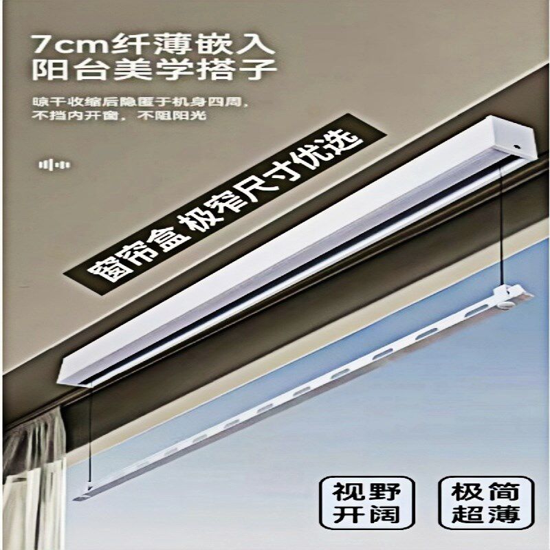 单杆明装电动晾衣k架隐形智能遥控全自动升降侧横装窗帘盒内小户
