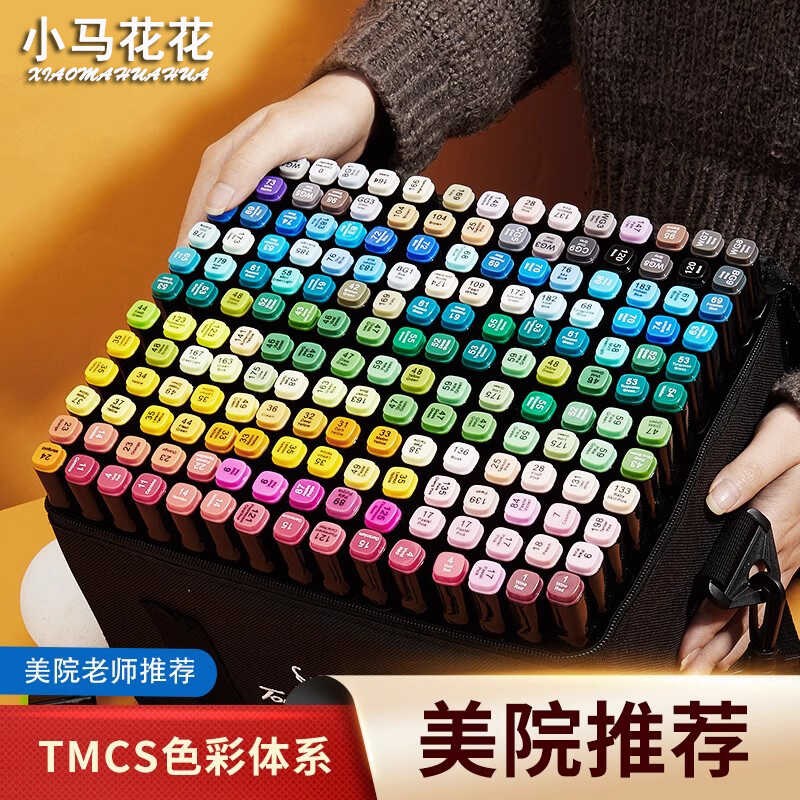 168色马克笔套装学生美u术生48色丙烯彩色画笔双头油性水彩笔