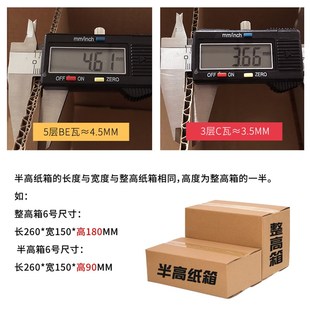 纸箱收纳盒定制加厚加硬 正方形半高45678o910号12扁平邮政包装