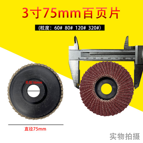 小型气动打磨片2寸50mm迷u你百叶片3寸75mm角磨机砂轮片平面砂布