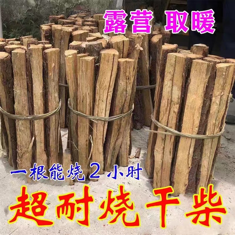 干净硬木]木材柴火一吨干柴柴火C野营露营柴火灶家用烧木柴烧烤碳