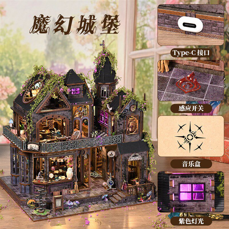 魔幻城堡DIY小k屋手工积木拼图立体书立建筑模型心创意艺术礼物