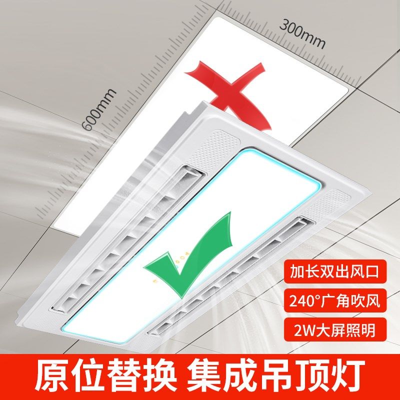 集成吊顶led风扇灯厨房q专用照明吸顶灯卫生间300x600铝扣板平板