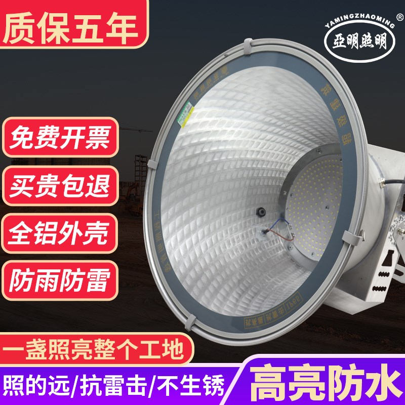 亚明led塔吊灯超亮p大功率防水工程照明工地探照灯具建筑之星射灯