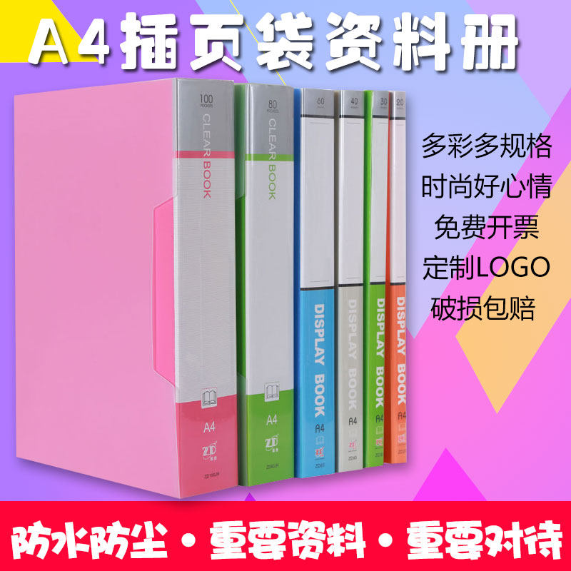 文件夹资料册A4分页试卷夹谱本夹多层插页夹子80/R100页带盒资料