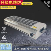 电烧烤炉商用烧烤l炉子无烟室内烤羊肉串生蚝电烤炉不锈钢摆摊家
