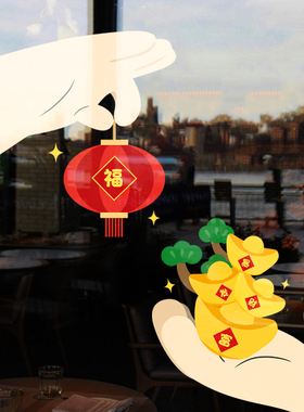 2025新年装饰橱窗玻璃门贴纸无胶E静电店铺蛇年商场布置窗花窗贴