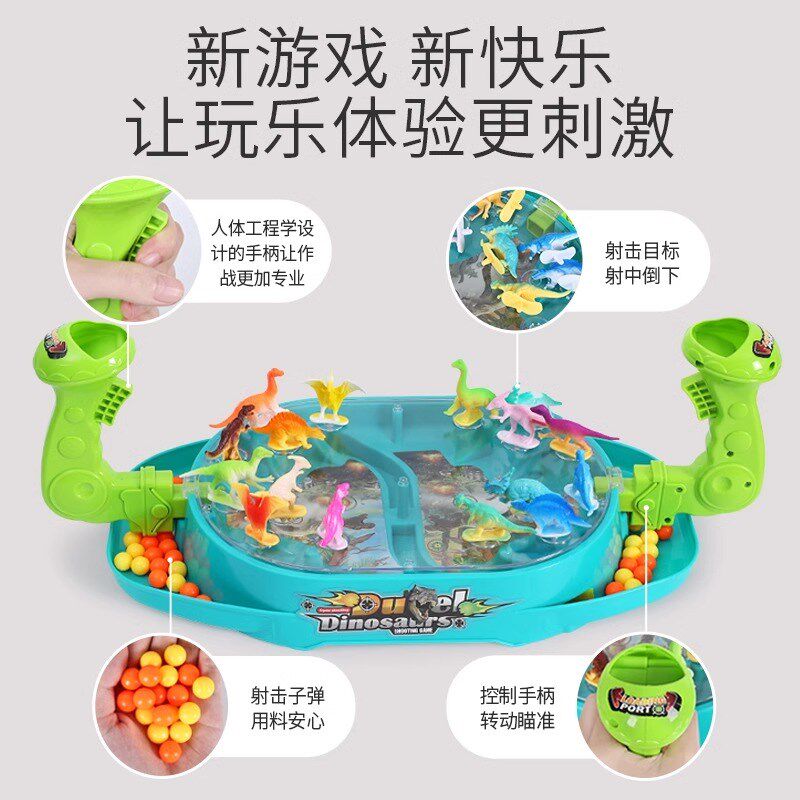 儿童益智思维训j练玩具男孩双人对战恐龙弹珠游戏机亲子互动打弹