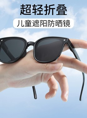儿童墨镜男童折叠偏光防紫外线防晒太H阳眼镜小孩亲子女童圆脸清