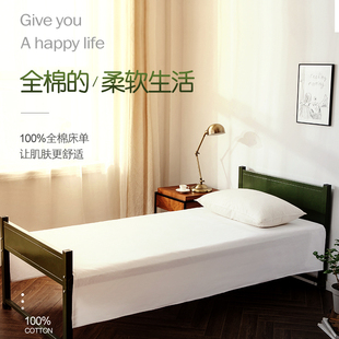 制式白床单军训单人宿舍单位学生军训上下铺纯X白色床褥被单