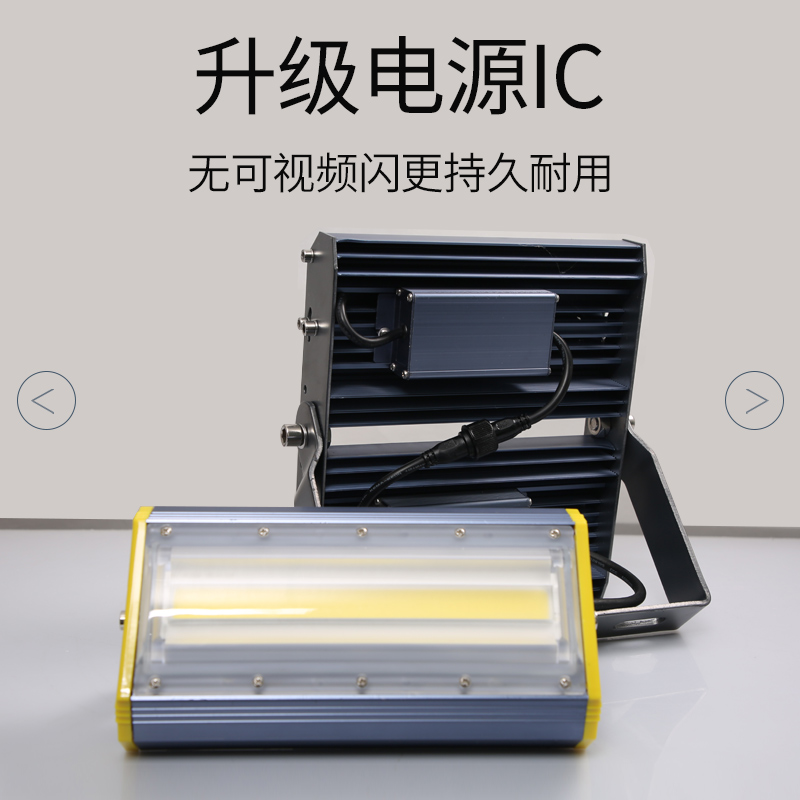 无频闪LED投光灯户外监控补光室内拍摄直播防水工Y程照明投射灯