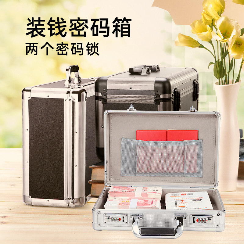 密码收纳盒带锁存钱箱百宝储物家用保险盒小型手提W现金装钱盒匣