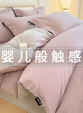 高端加厚纯棉磨毛被套单件全棉单人被罩150xK200x230被单四件套女