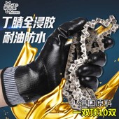 劳保手套浸胶耐磨丁腈防油防水耐油全胶J满挂胶皮劳动工作干活加