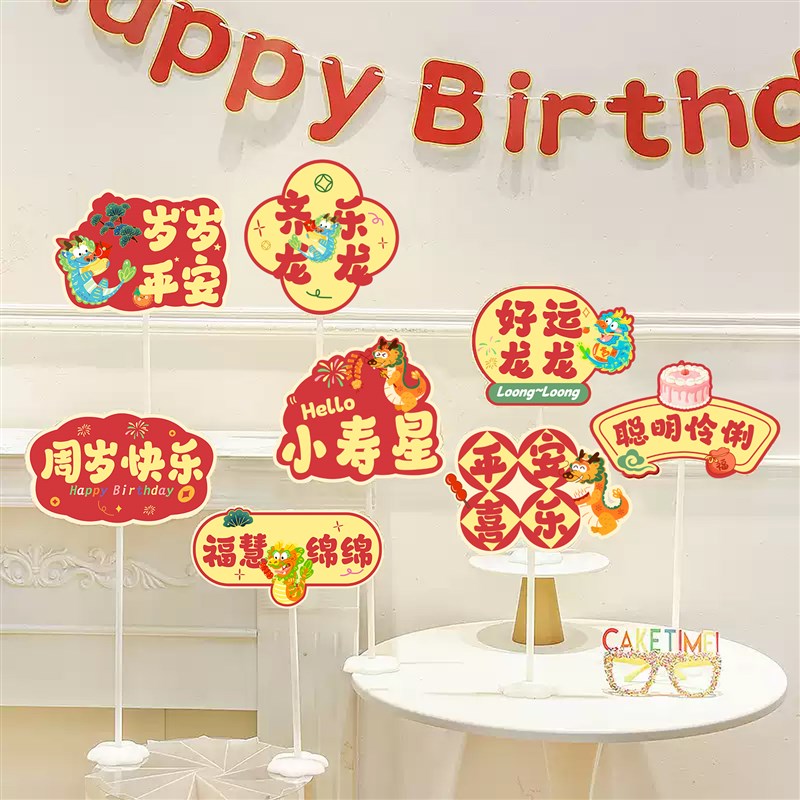 周岁拍照道具手i举牌桌摆宝宝一岁抓周生日布置氛围感装饰仪式用