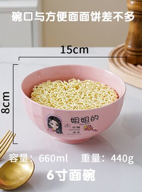 6寸面碗陶瓷亲子卡通彩色家用一家人区分可爱创S意大号碗吃面饭碗