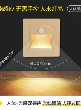 小夜灯86型嵌入式楼梯感应灯人体感应过道家用酒店LEDZ智能地脚灯
