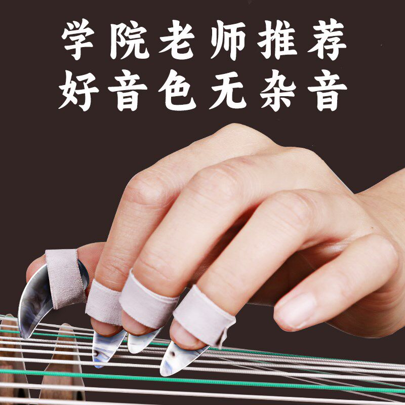 古筝指甲收纳板初学套q装指甲收纳盒缠绕卡儿童假指甲片专用胶带