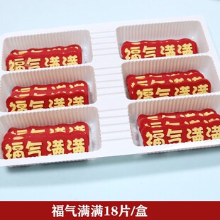 巧克力祝寿蛋糕装饰福气满满y平安喜乐祝福字牌健康长寿生日摆件