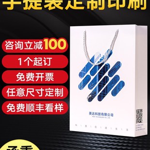 手提袋纸袋子定制定做服装 企y业广告高档礼品袋子订做印刷log 包装