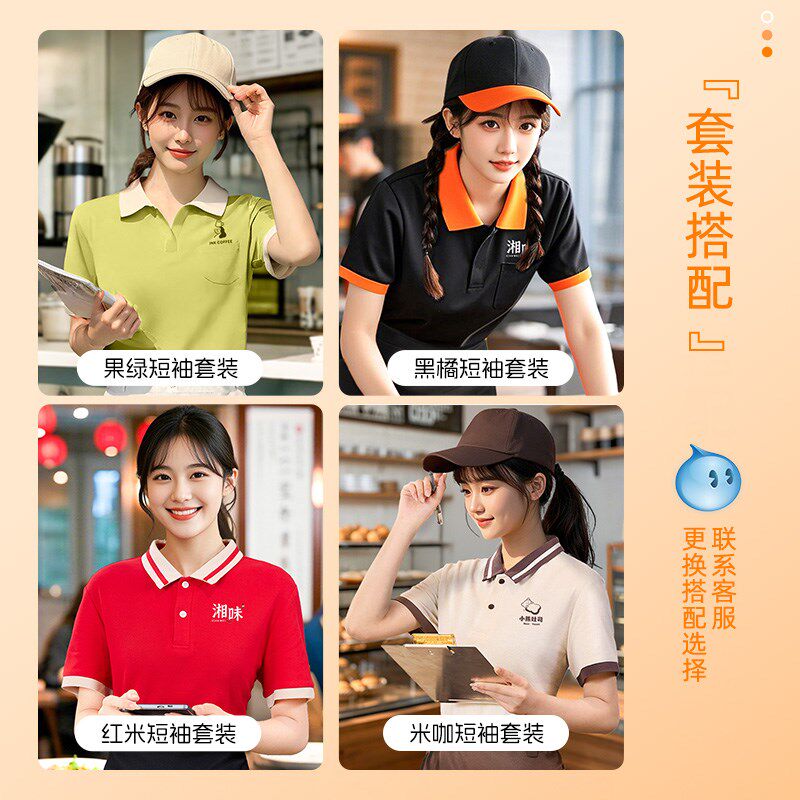 水果店工作服定制夏餐饮服r务员短袖polo衫生鲜超市员工T恤印logo