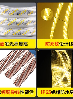 led灯带户外防水灯条220vx超亮家用客厅吊顶工程亮化三色室外暖光