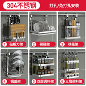 304不锈钢厨房l置物架壁挂式 免打孔放碗碟架调味品筷笼锅盖收纳架