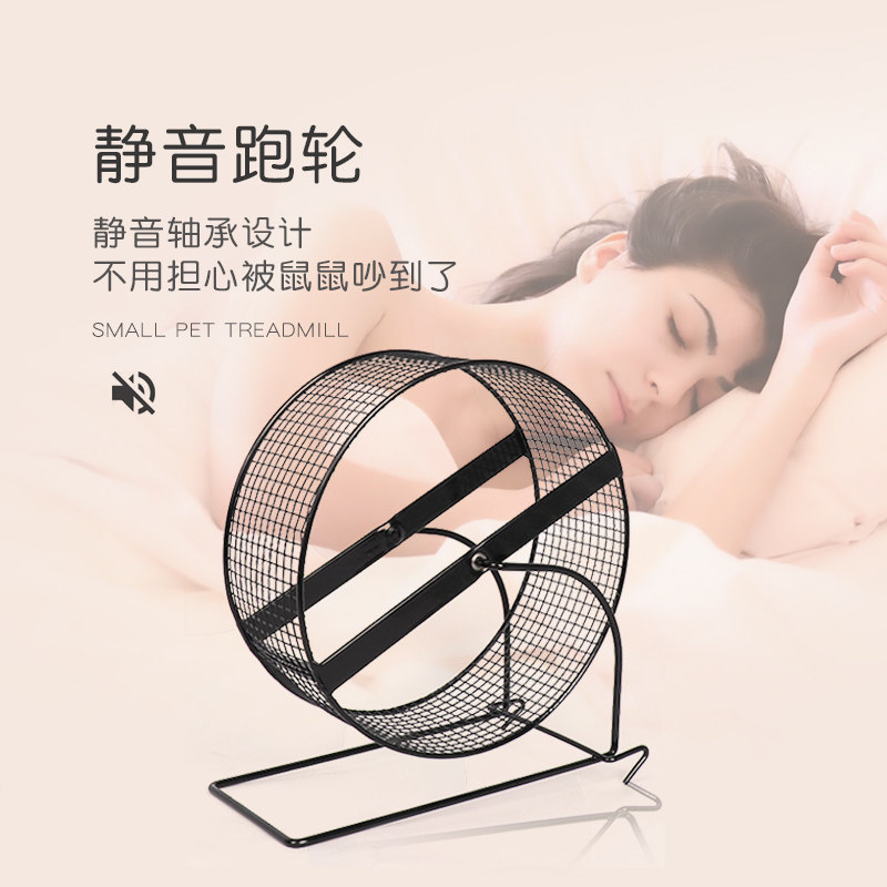 仓鼠跑轮轴承带支架金丝鼠蜜袋鼯超E静音磨指甲刺猬花枝鼠玩具用