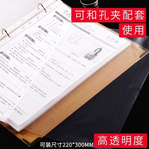 11孔文件袋透明塑料A4办公资料袋档案袋防水收纳合同插页式文件套