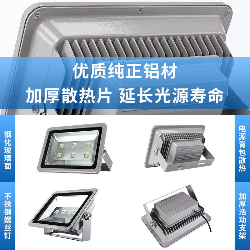 LED户外防水投光灯300瓦500W广场照明灯厂O房泛光灯招牌超亮投射