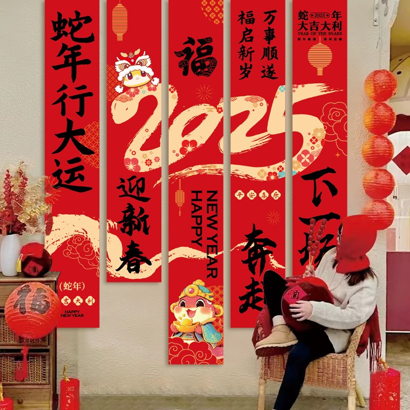 新年场景装扮幼儿园班级2025蛇年春节元L旦氛围装饰条幅挂布背景