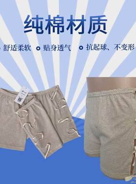 系绳子内裤女开边裤术后康复腰腿骨折住院病人方便穿Y脱护理短裤