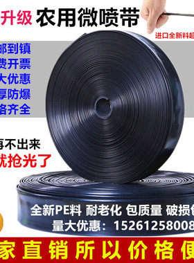 农用喷灌带微喷带滴灌带6分1寸2寸浇地喷管大P棚滴灌设备 套装系