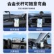 手机车载支d架吸盘式 汽车手机导航架面包车货车专用支架防 加长款