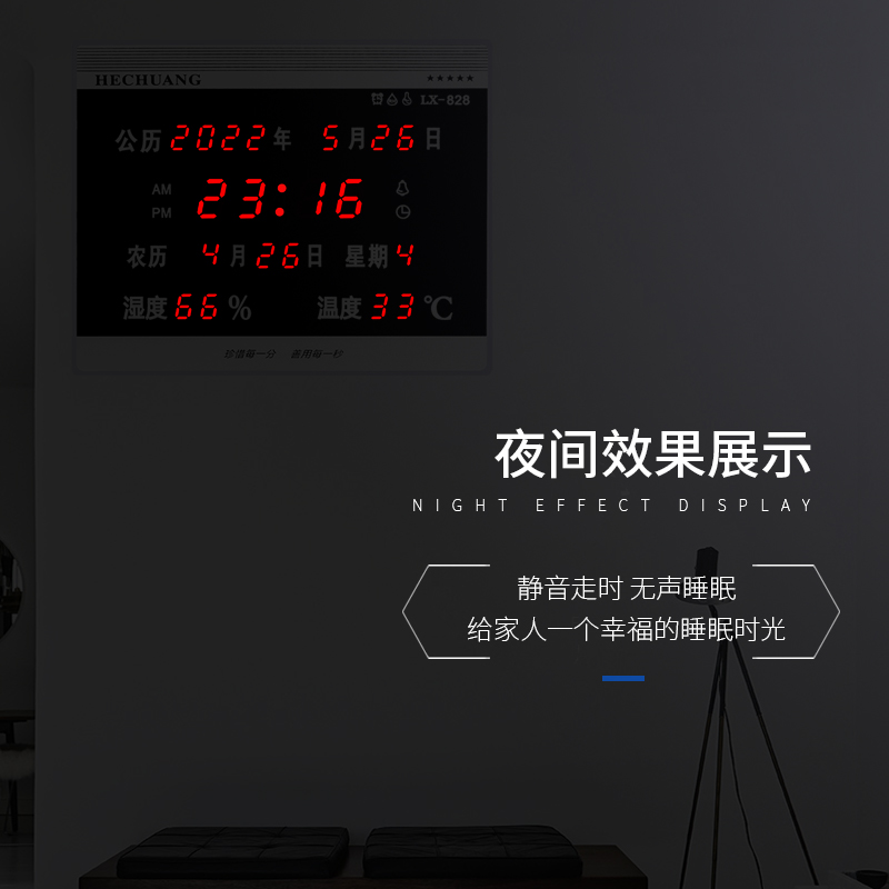 河创 LED静音数码万年历电子台钟客厅日历挂L表闹钟 温湿度计LX82