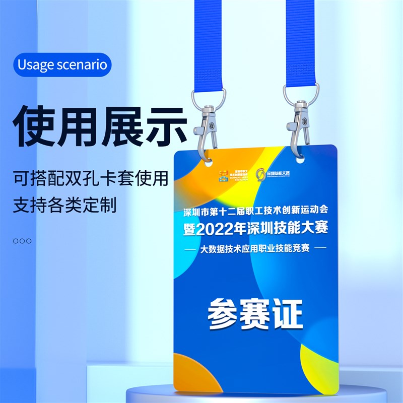 双挂钩工作证卡套挂g绳活动工作人员证件双扣绳子嘉宾证双头吊绳