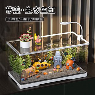鱼缸带盖高透家用超白亚克力金鱼缸水族箱造景客S厅小型桌面生态